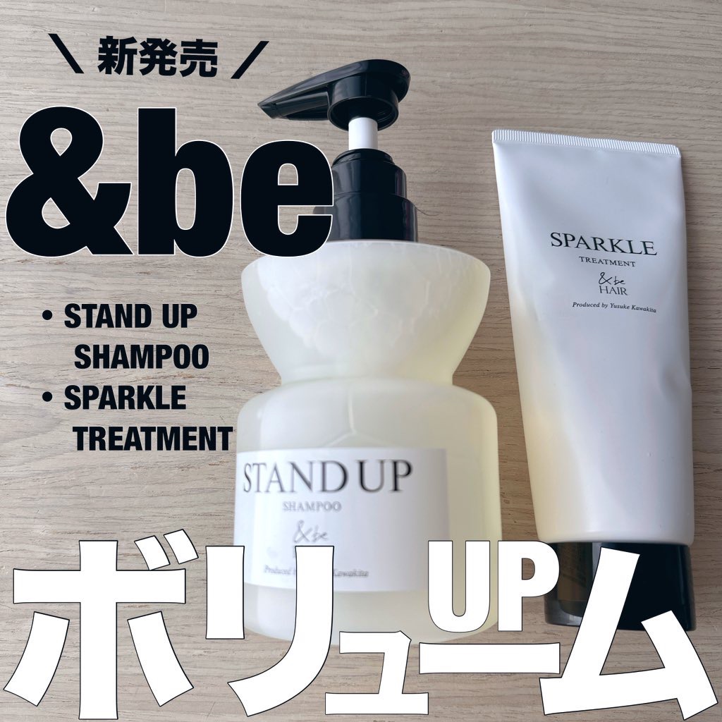 &be スタンドアップシャンプー/&be HAIR/市販シャンプーを使ったクチコミ（1枚目）