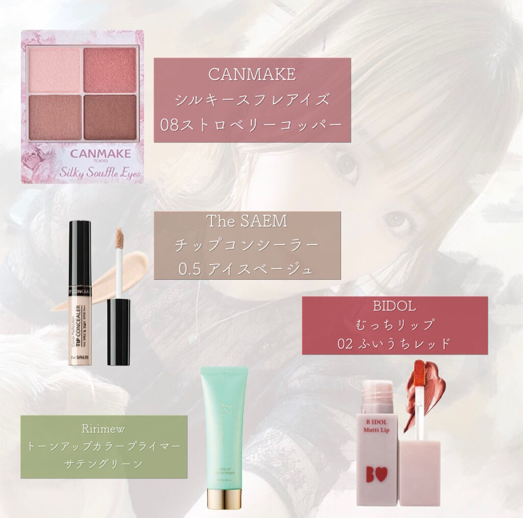 カバーパーフェクション チップコンシーラー/the SAEM/リキッドコンシーラーを使ったクチコミ（2枚目）