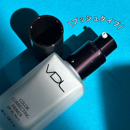 トーンステインカラーコレクティングプライマー/VDL/化粧下地を使ったクチコミ(3枚目)