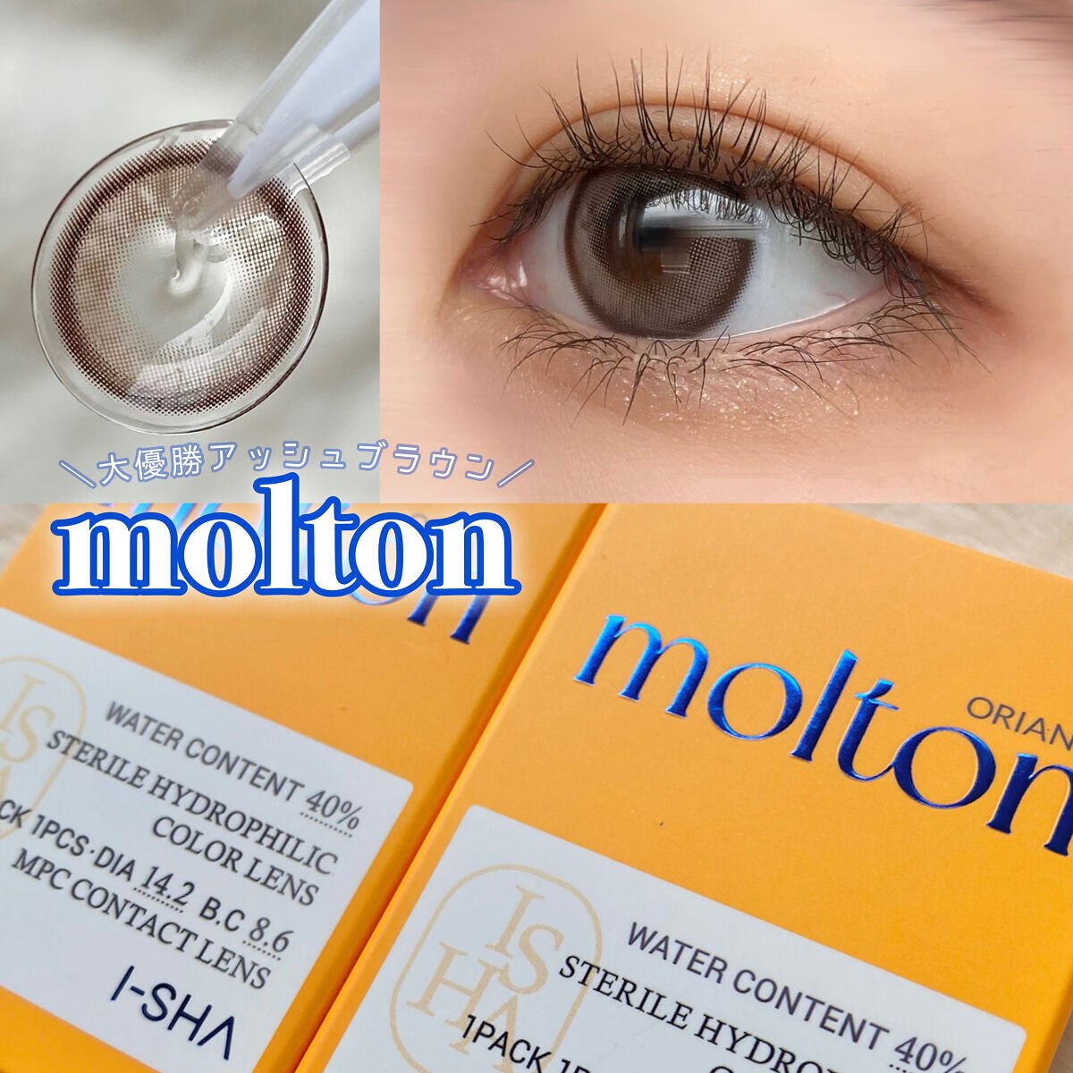 i-sha Oriana/蜜のレンズ/カラーコンタクトレンズを使ったクチコミ（1枚目）