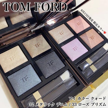 アイ カラー クォード/TOM FORD BEAUTY/アイシャドウパレットを使ったクチコミ(1枚目)