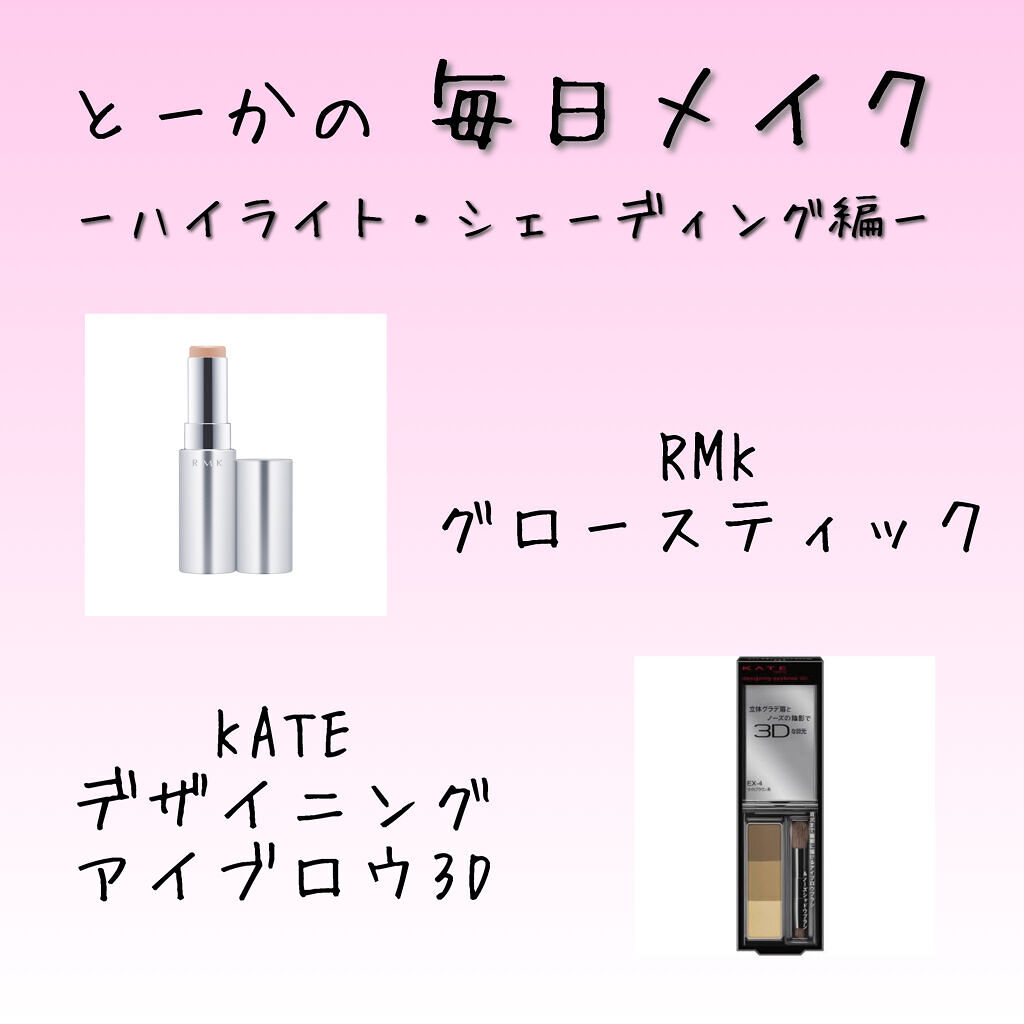 アートクラスバイロダン シェーディング/too cool for school/シェーディングを使ったクチコミ（1枚目）