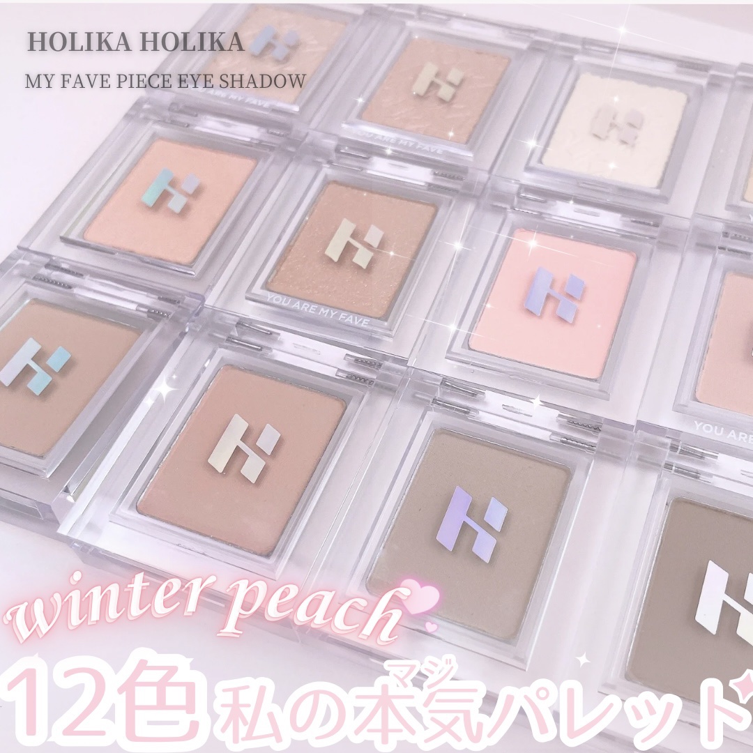 マイフェイブピースアイシャドウ 39 シュガーレス(SUGARLESS)/HOLIKA HOLIKA/単色アイシャドウを使ったクチコミ（1枚目）