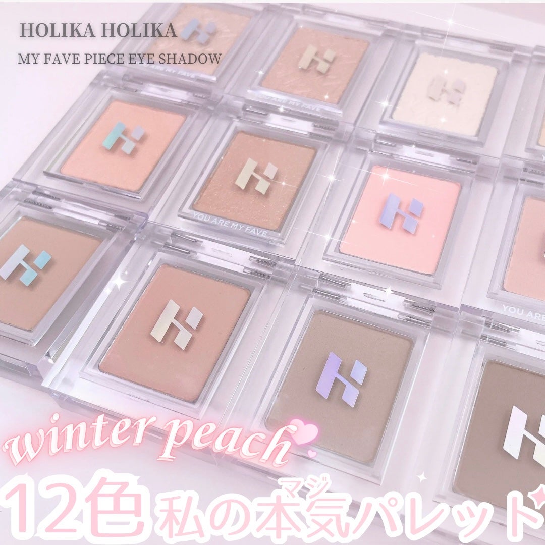 マイフェイブピースアイシャドウ/HOLIKA HOLIKA/単色アイシャドウを使ったクチコミ(1枚目)