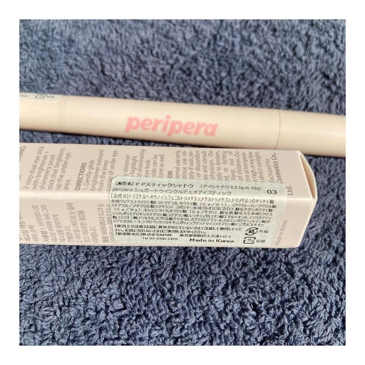  シュガー トゥインクル デュオ アイ スティック 03 GLIMMERING PINK/PERIPERA/スティックアイシャドウを使ったクチコミ（2枚目）