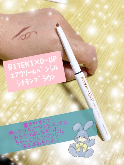 トリクセラNT フルイドクリーム/アベンヌ/ボディクリームを使ったクチコミ(4枚目)