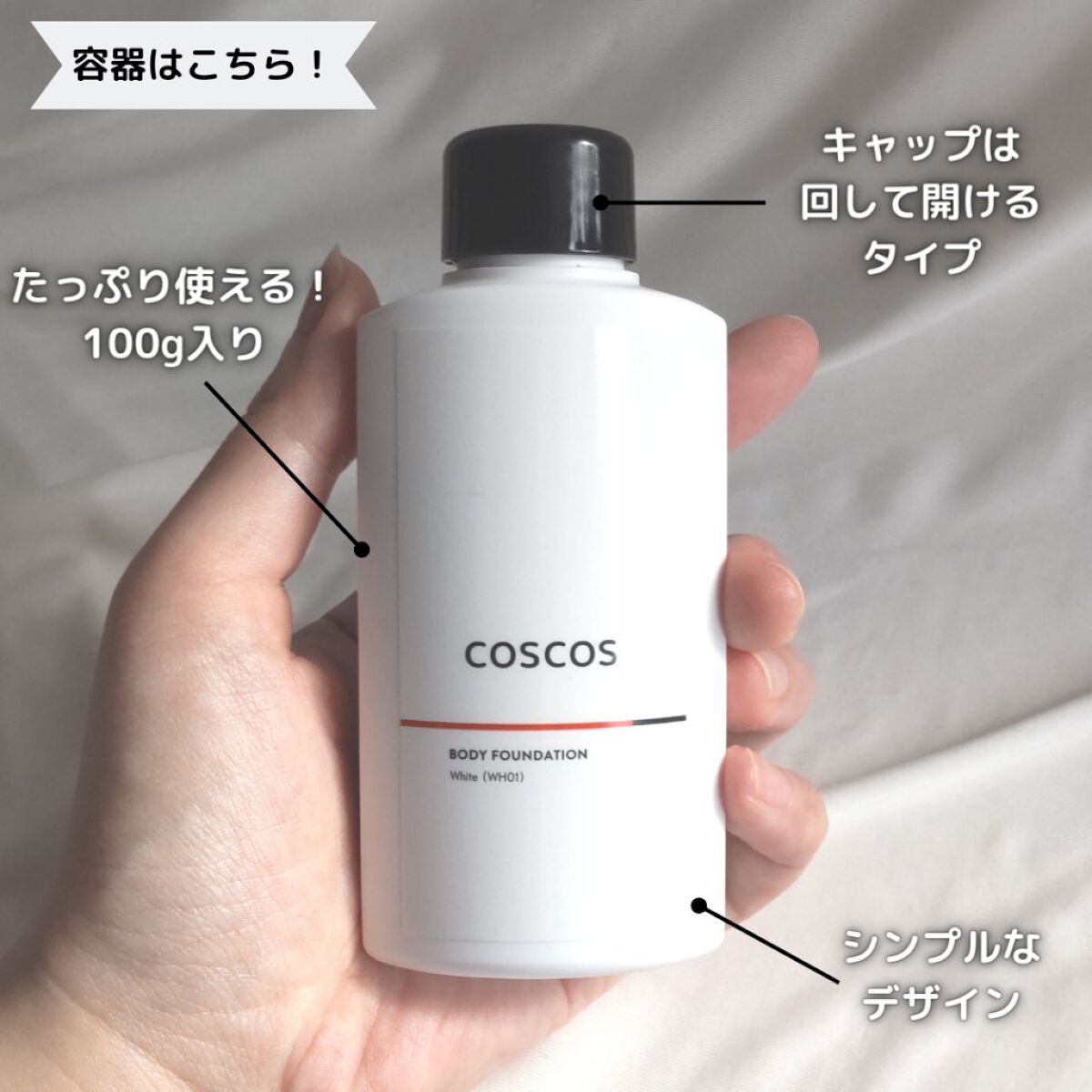 ボディファンデーション ホワイト​/COSCOS/ボディミルクを使ったクチコミ（3枚目）
