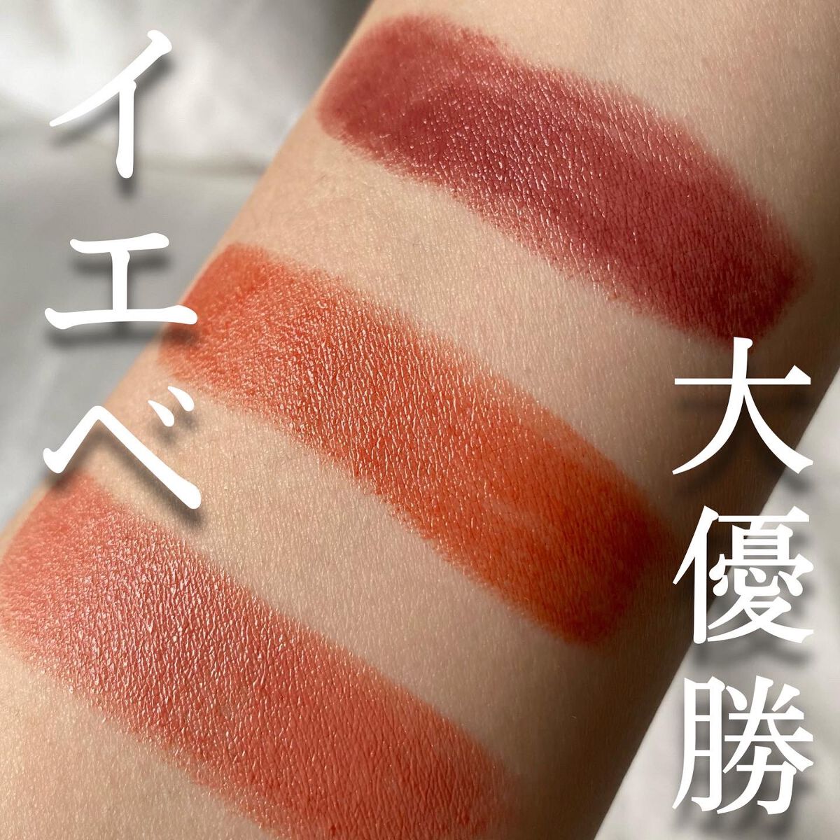 タイムレスカラーリップ/オーブ/口紅を使ったクチコミ（2枚目）