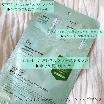 CICA デイリースージングマスク/VT/シートマスク・パックを使ったクチコミ(4枚目)