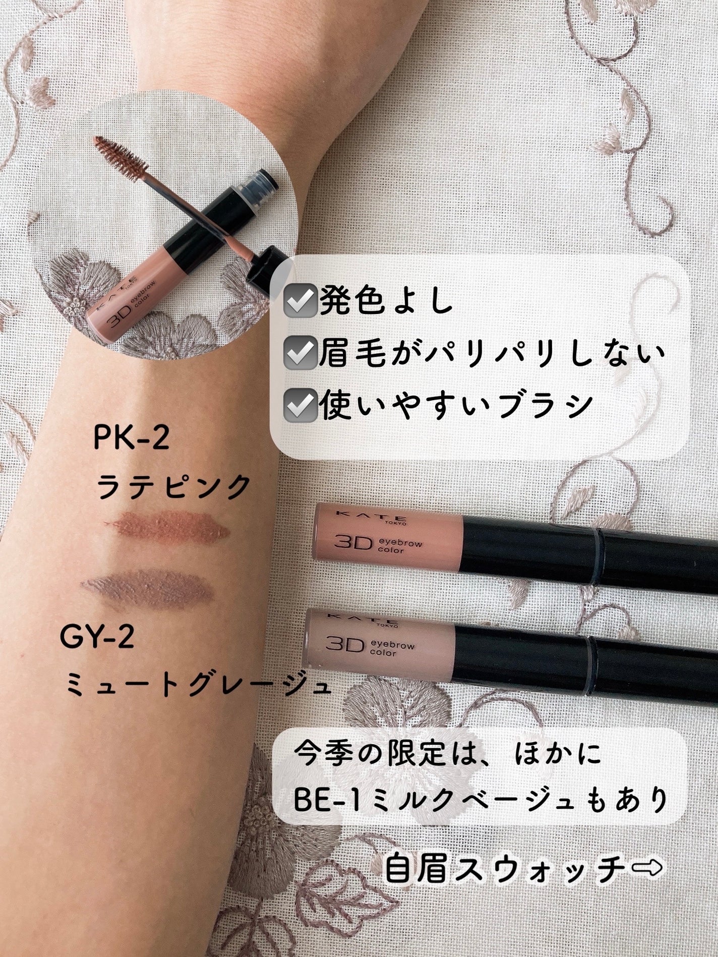 3DアイブロウカラーN/KATE/眉マスカラを使ったクチコミ(2枚目)