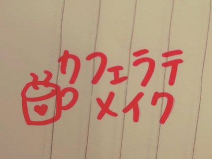 MP2wayアイクレヨン/セリア/スティックアイシャドウを使ったクチコミ(1枚目)