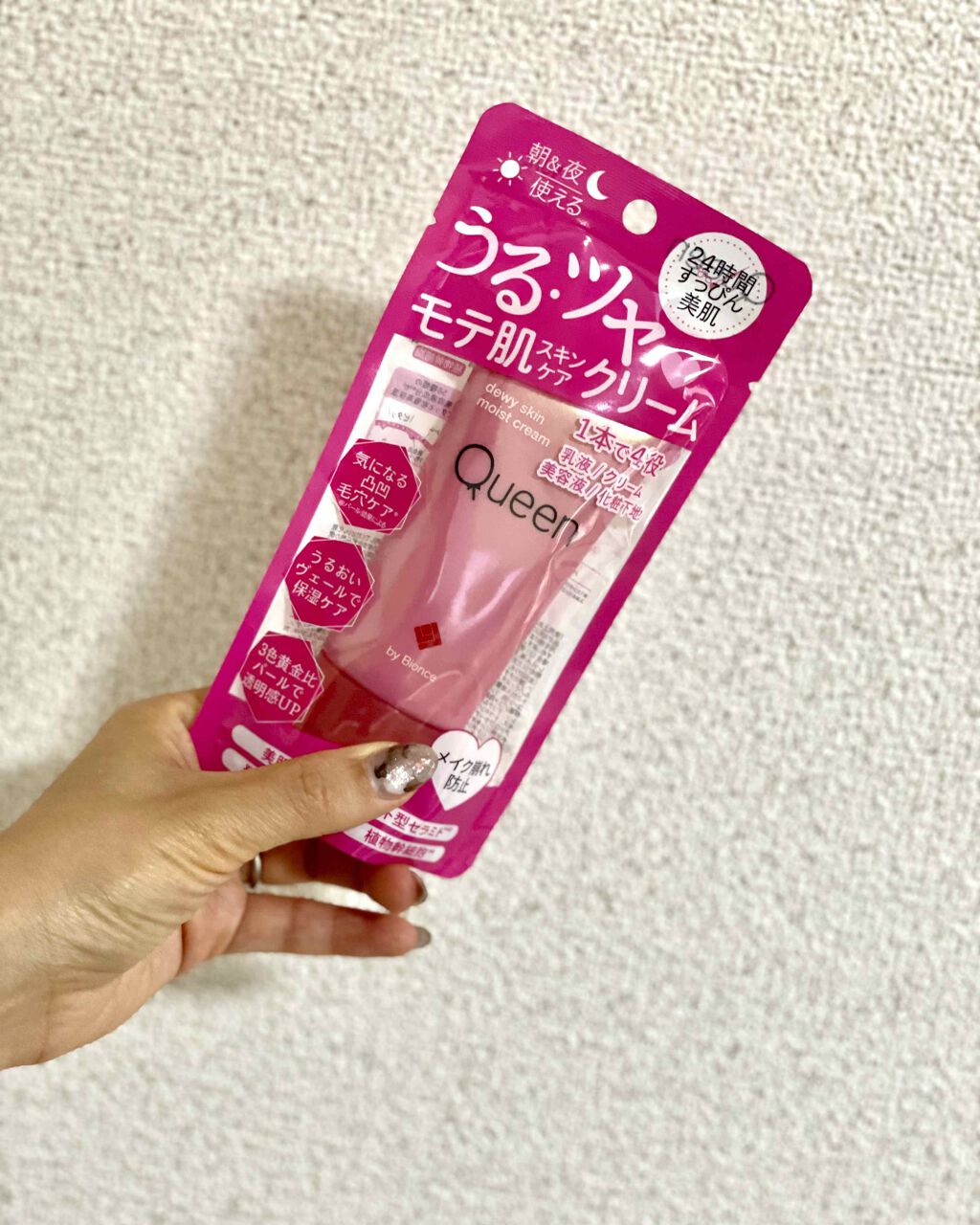 ツヤ肌モイストクリーム/Queen by Bionce/化粧下地を使ったクチコミ（1枚目）