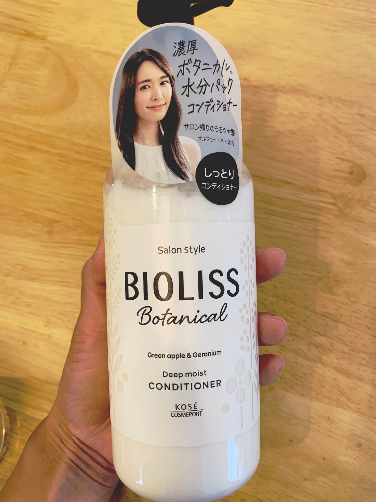 SSビオリス ボタニカル シャンプー/ヘアコンディショナー(ディープモイスト)/SSビオリス/市販シャンプーを使ったクチコミ(2枚目)