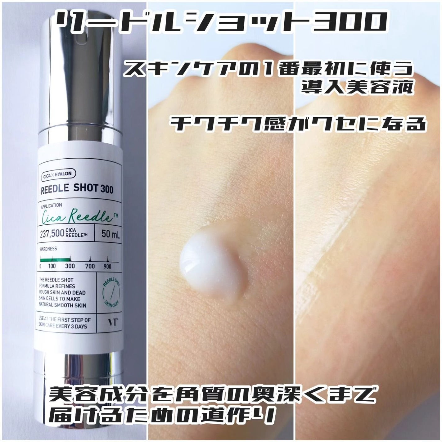 リードルショット300/VT/美容液を使ったクチコミ(4枚目)