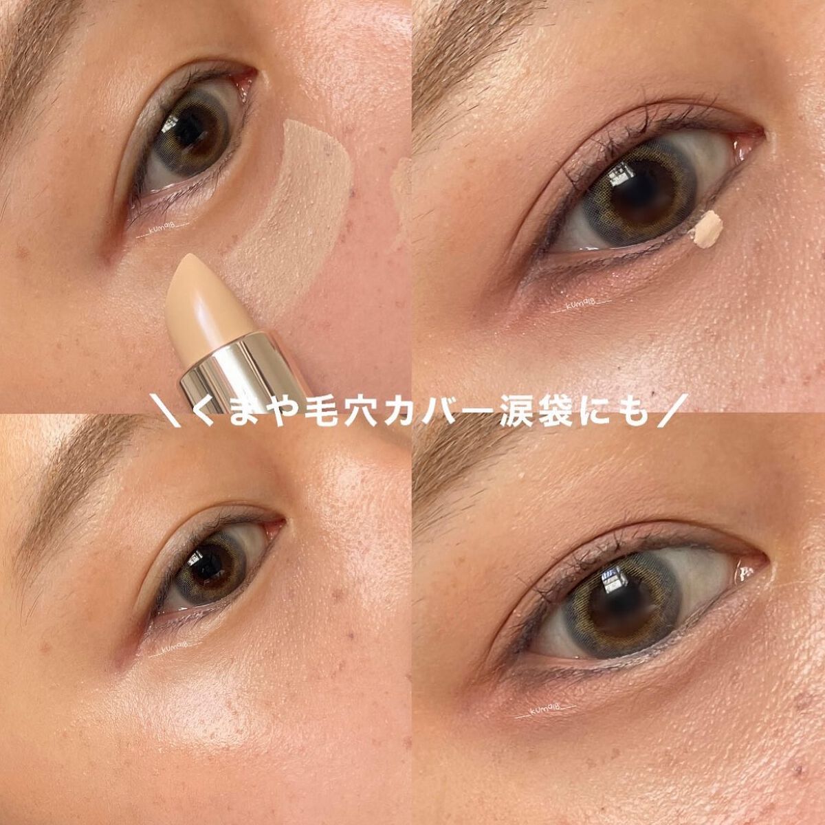 マスクフィットオールカバーデュアルコンシーラー/TIRTIR(ティルティル)/コンシーラーを使ったクチコミ(2枚目)