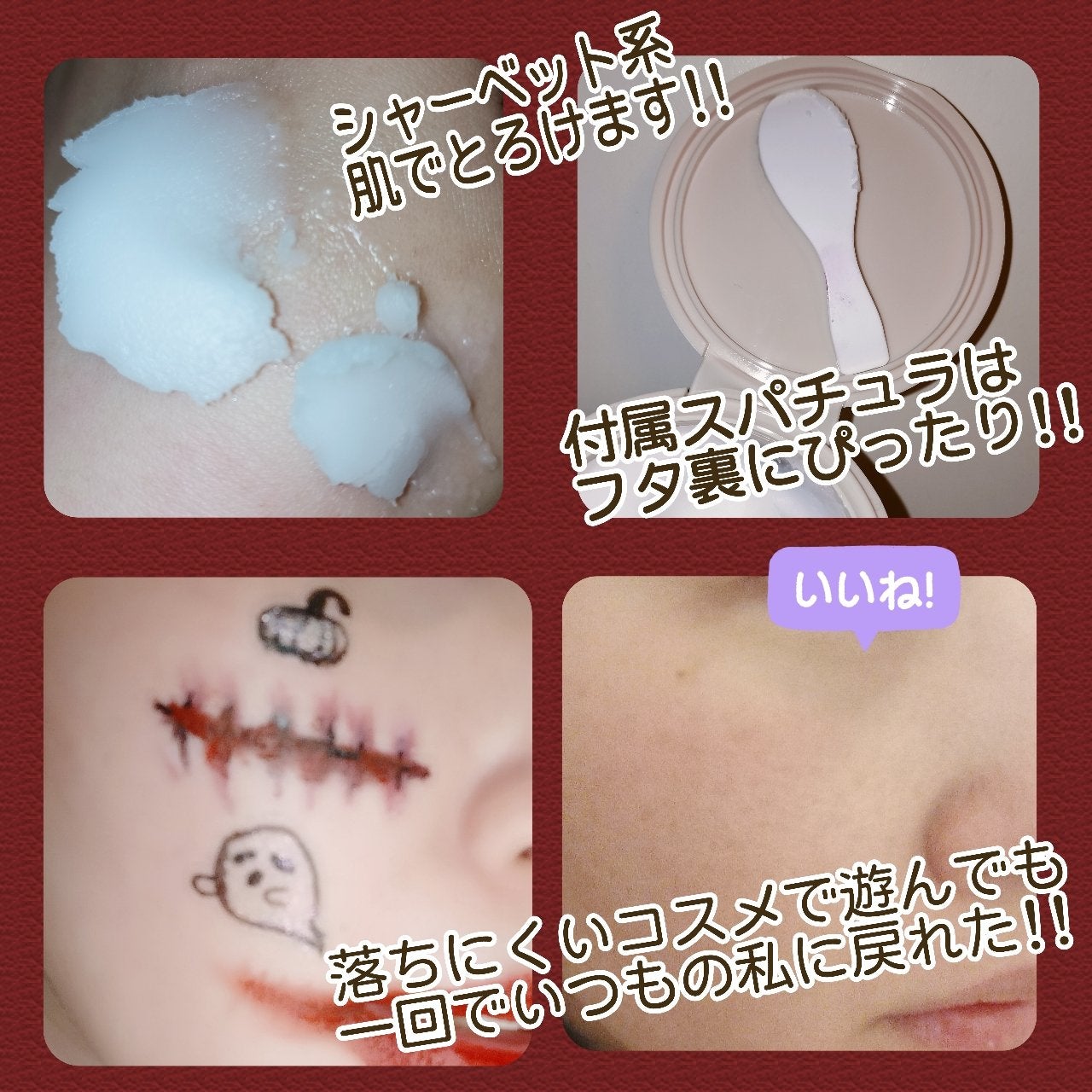 バイオームバリアコラーゲンファーミングクレンジングバーム/UIQ/クレンジングバームを使ったクチコミ(3枚目)