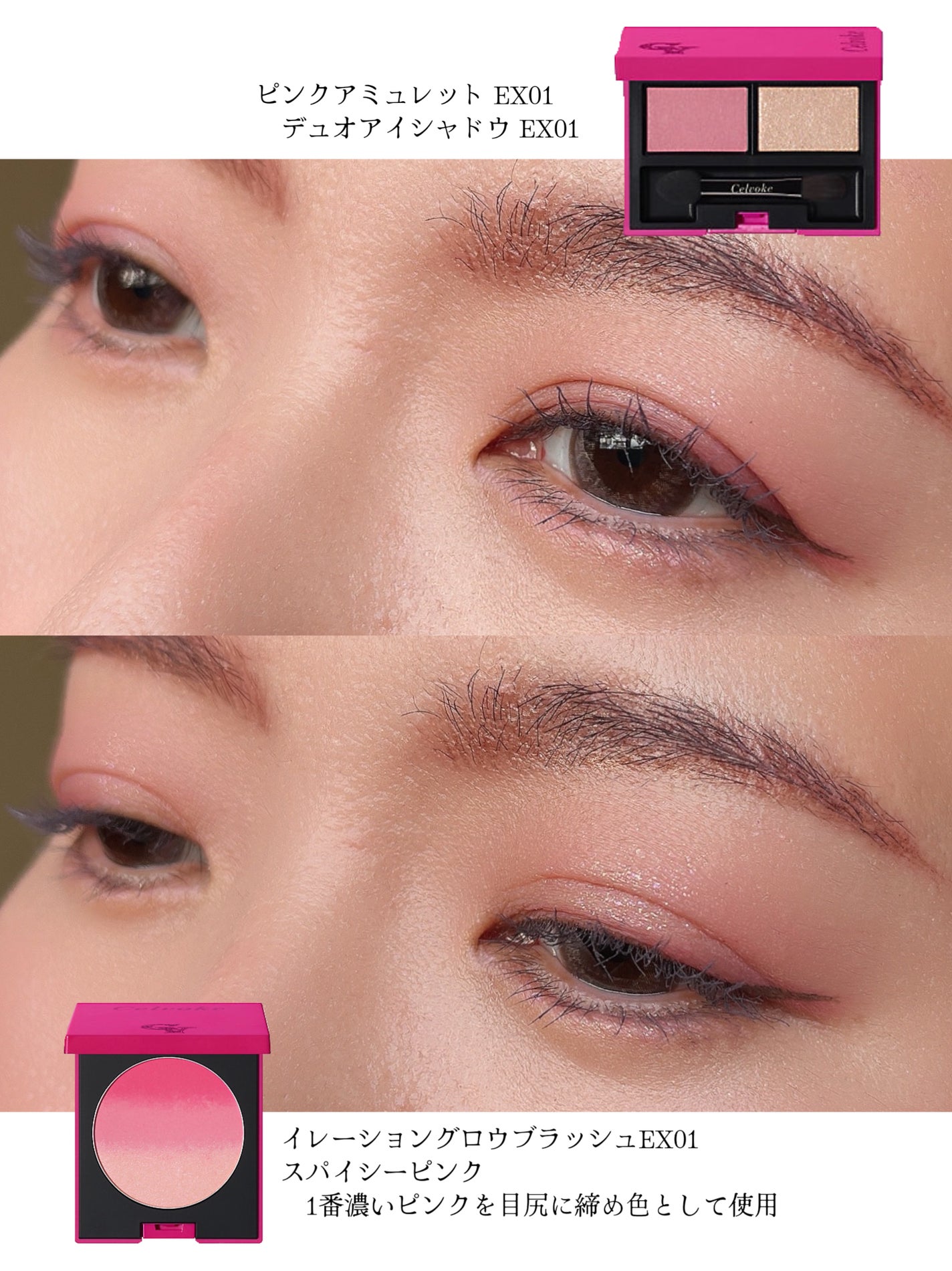 セルヴォーク ピンクアミュレット/Celvoke/メイクアップキットを使ったクチコミ(3枚目)