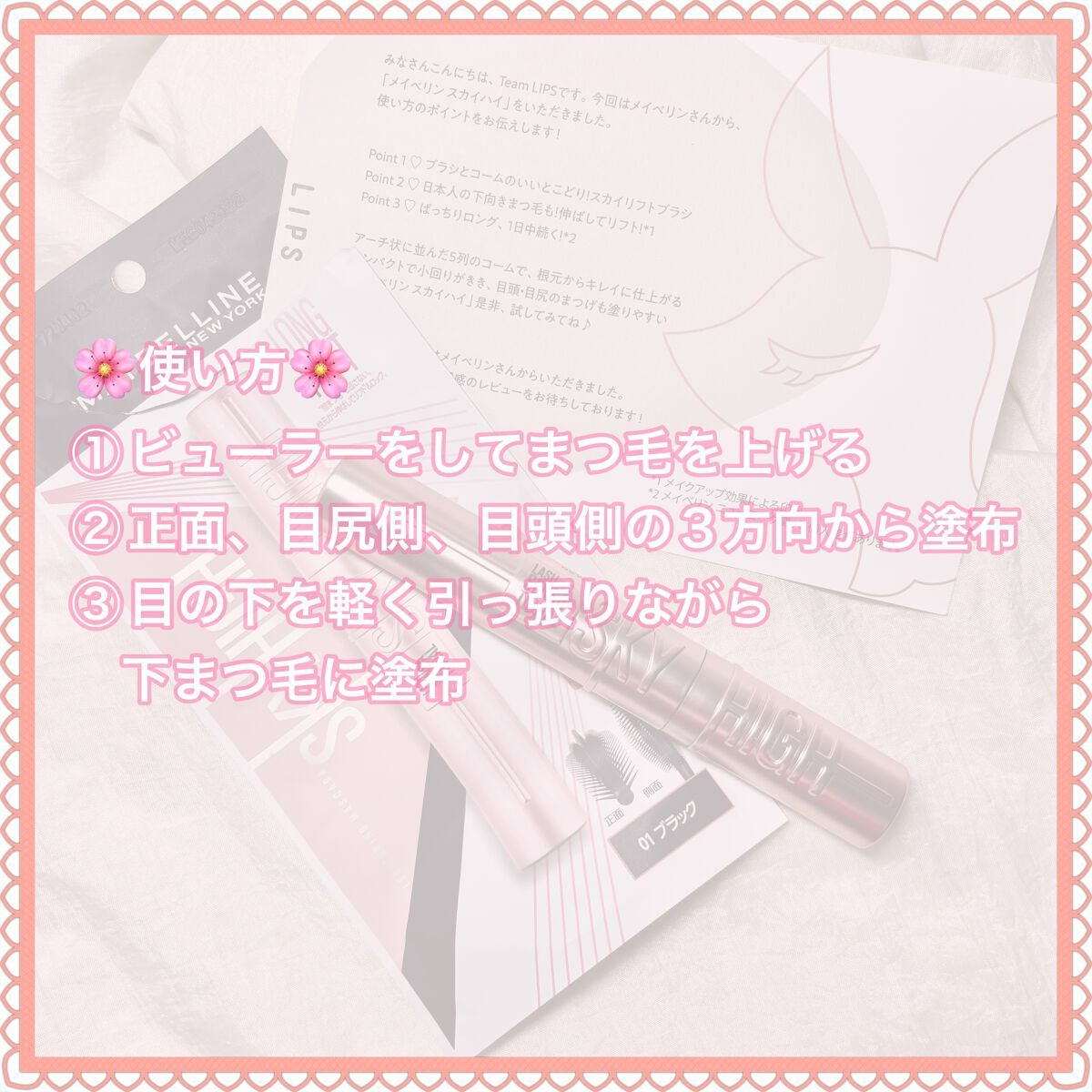 スカイハイ/MAYBELLINE NEW YORK/マスカラを使ったクチコミ(3枚目)