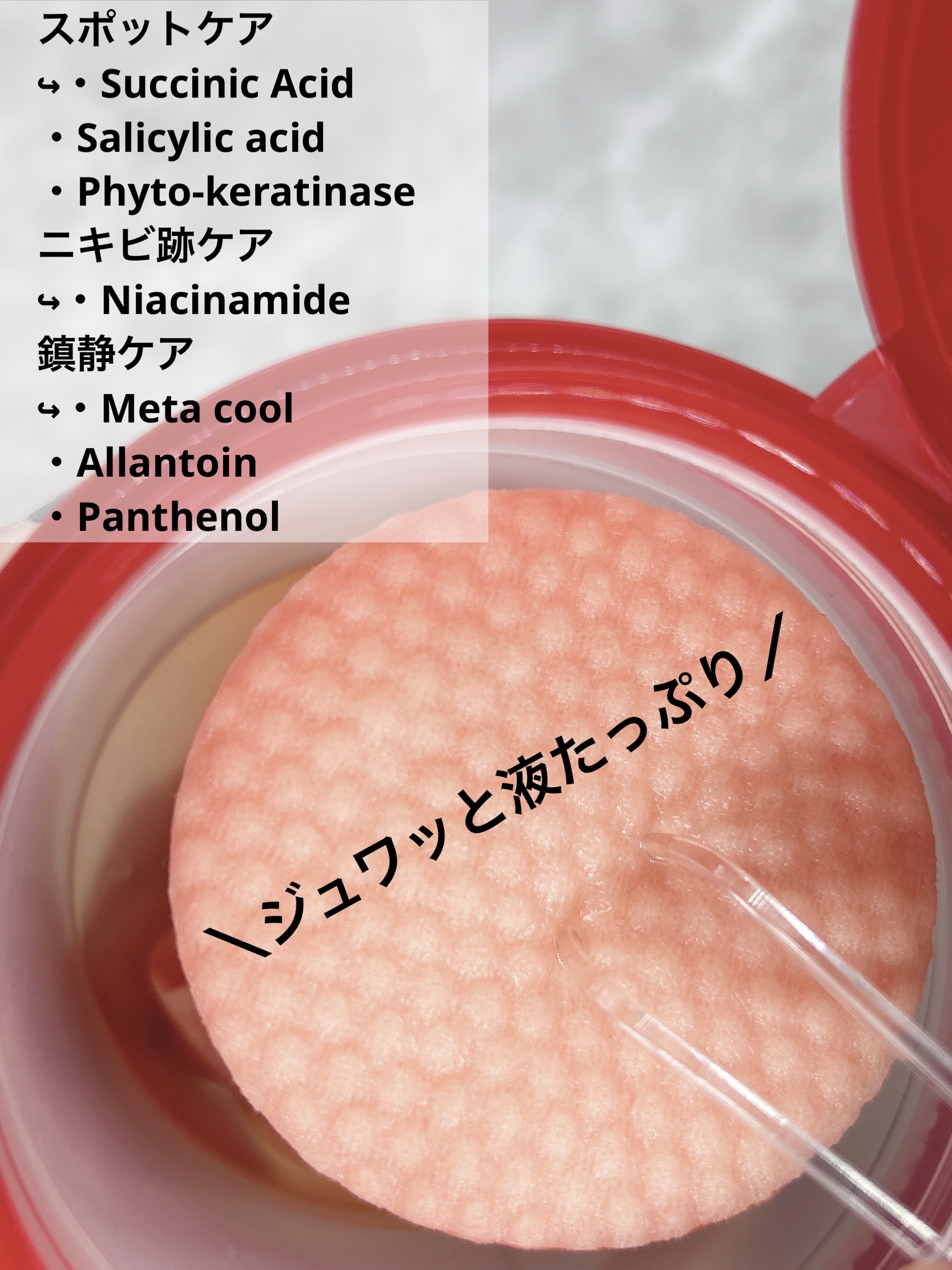 レッドアクネピーリングセラム/MEDICUBE/美容液を使ったクチコミ（2枚目）