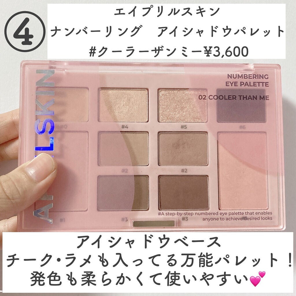 パーフェクトマルチアイズ/キャンメイク/アイシャドウパレットを使ったクチコミ(8枚目)