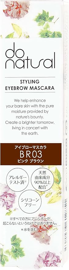 スタイリング アイブロー マスカラ  BR03 ピンク ブラウン