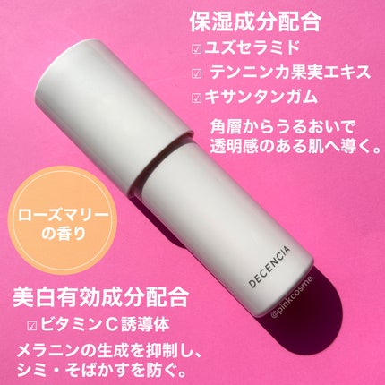 ディセンシア ホワイト F/L コンセントレート/DECENCIA/美容液を使ったクチコミ(2枚目)