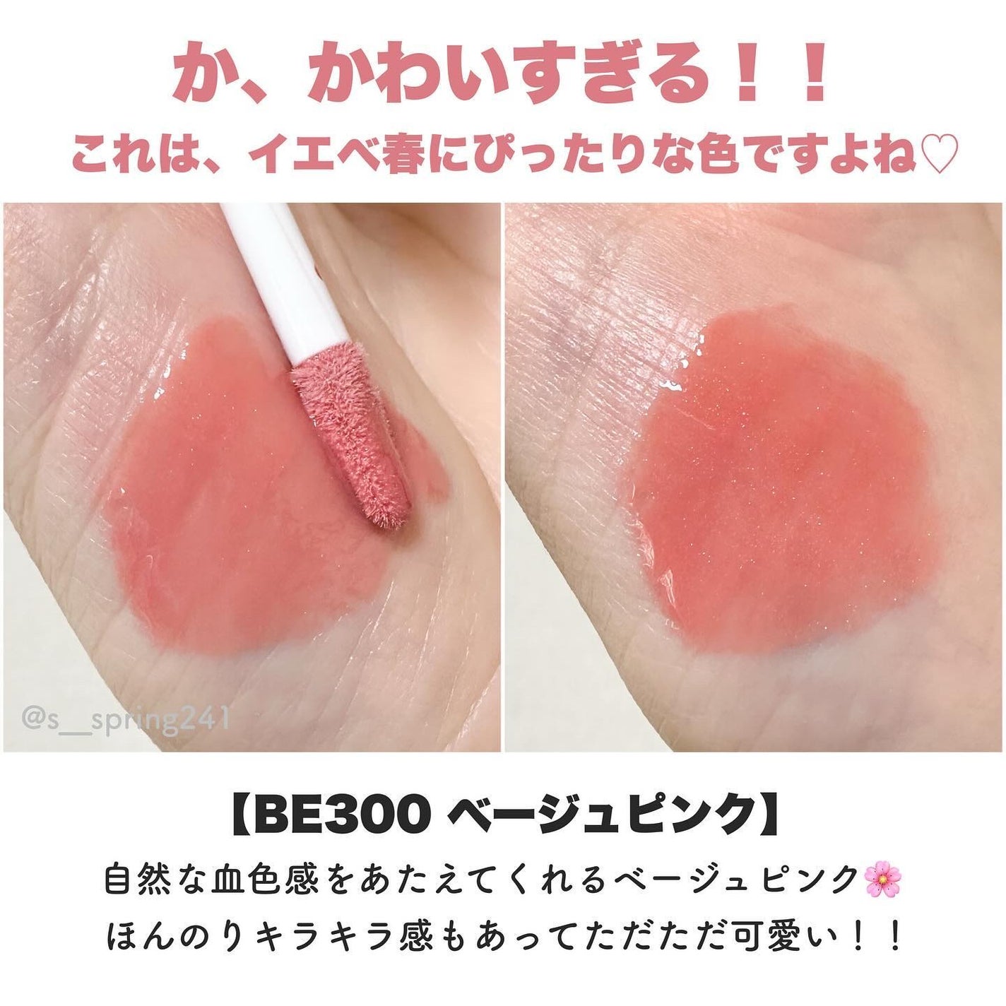 エッセンス リッププランパー/Visée/リッププランパーを使ったクチコミ(3枚目)