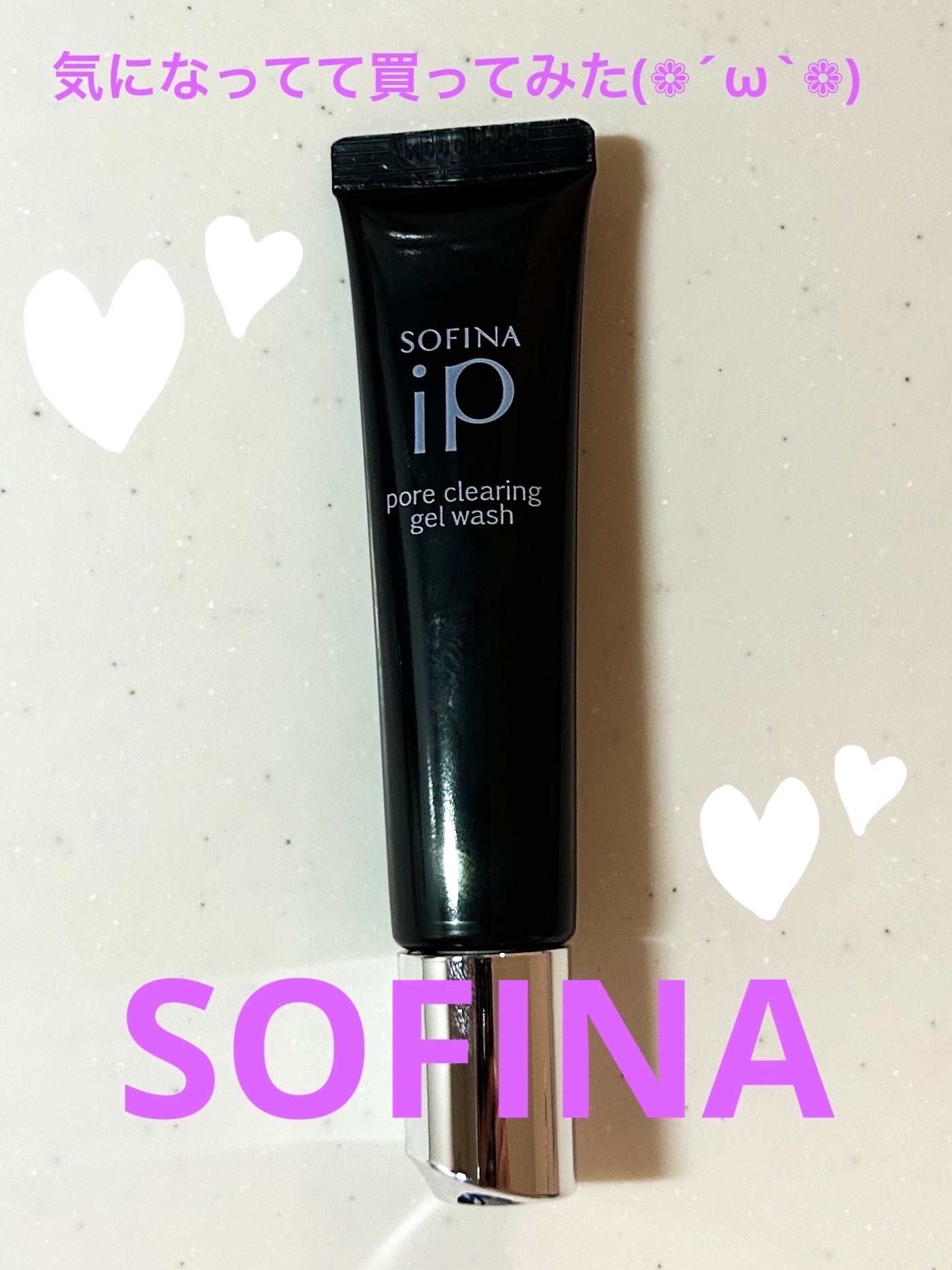 ソフィーナ iP ポア クリアリング ジェル ウォッシュ/SOFINA iP/その他洗顔料を使ったクチコミ(1枚目)