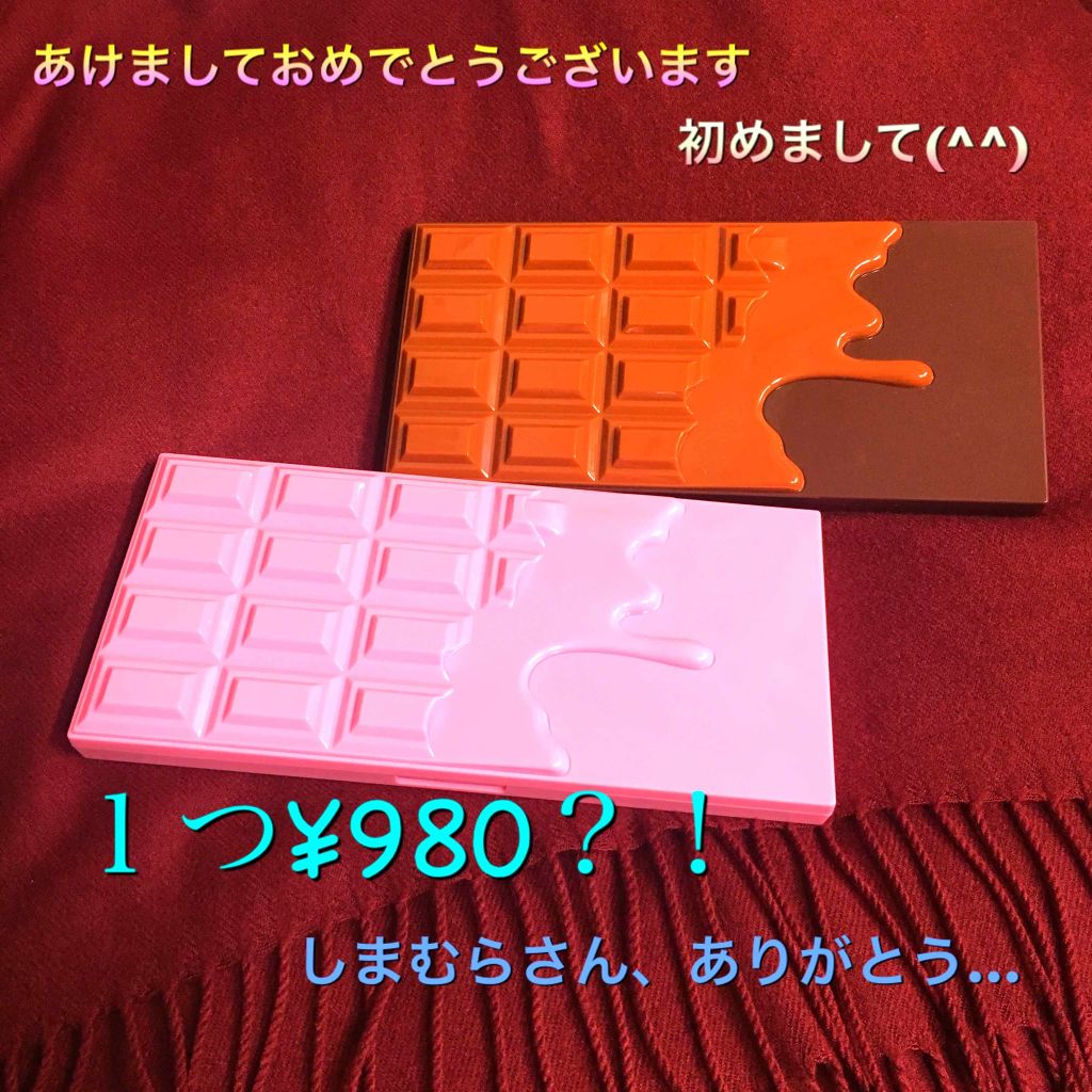 アイラブチョコレート/MAKEUP REVOLUTION/アイシャドウパレットを使ったクチコミ(1枚目)