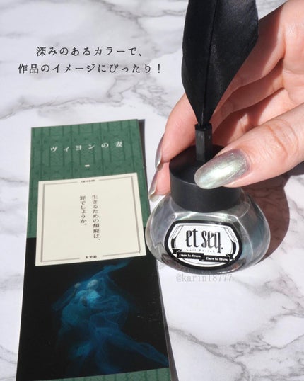 羽根ペンネイルポリッシュ/et seq./マニキュアを使ったクチコミ(4枚目)