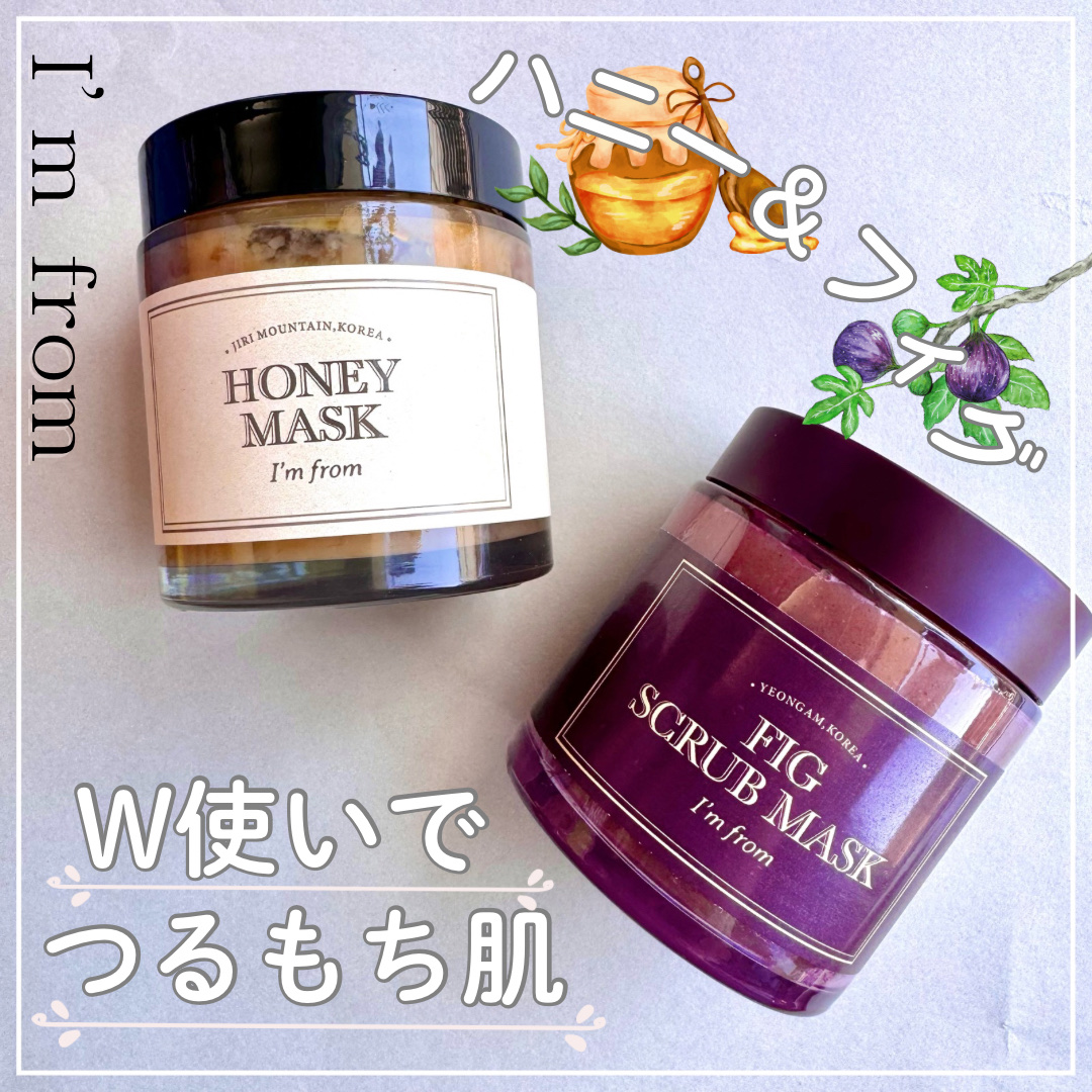 ハニーマスク/I'm from/洗い流すパック・マスクを使ったクチコミ（1枚目）