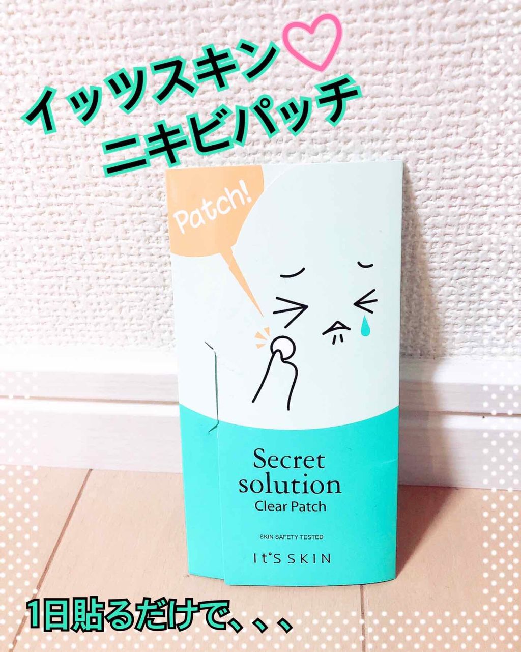 Secret solution Clear Patch/It's skin/シートマスク・パックを使ったクチコミ(1枚目)