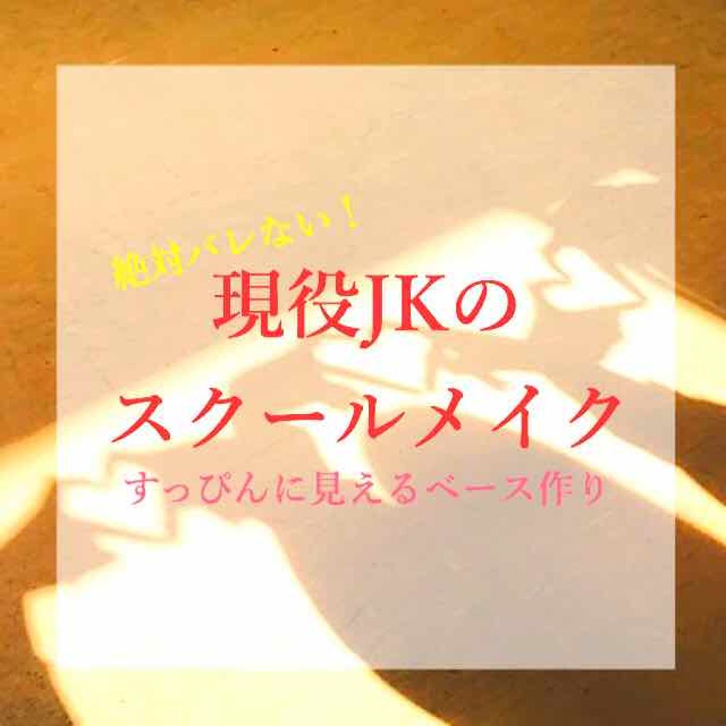 エテュセ ポアレスプライマー/ettusais/化粧下地を使ったクチコミ（1枚目）