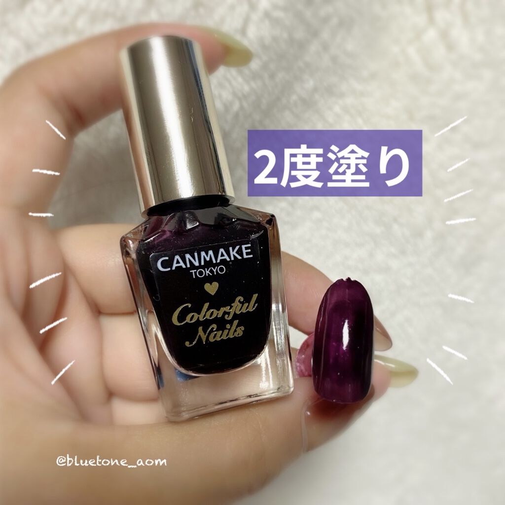 カラフルネイルズ/キャンメイク/マニキュアを使ったクチコミ（3枚目）