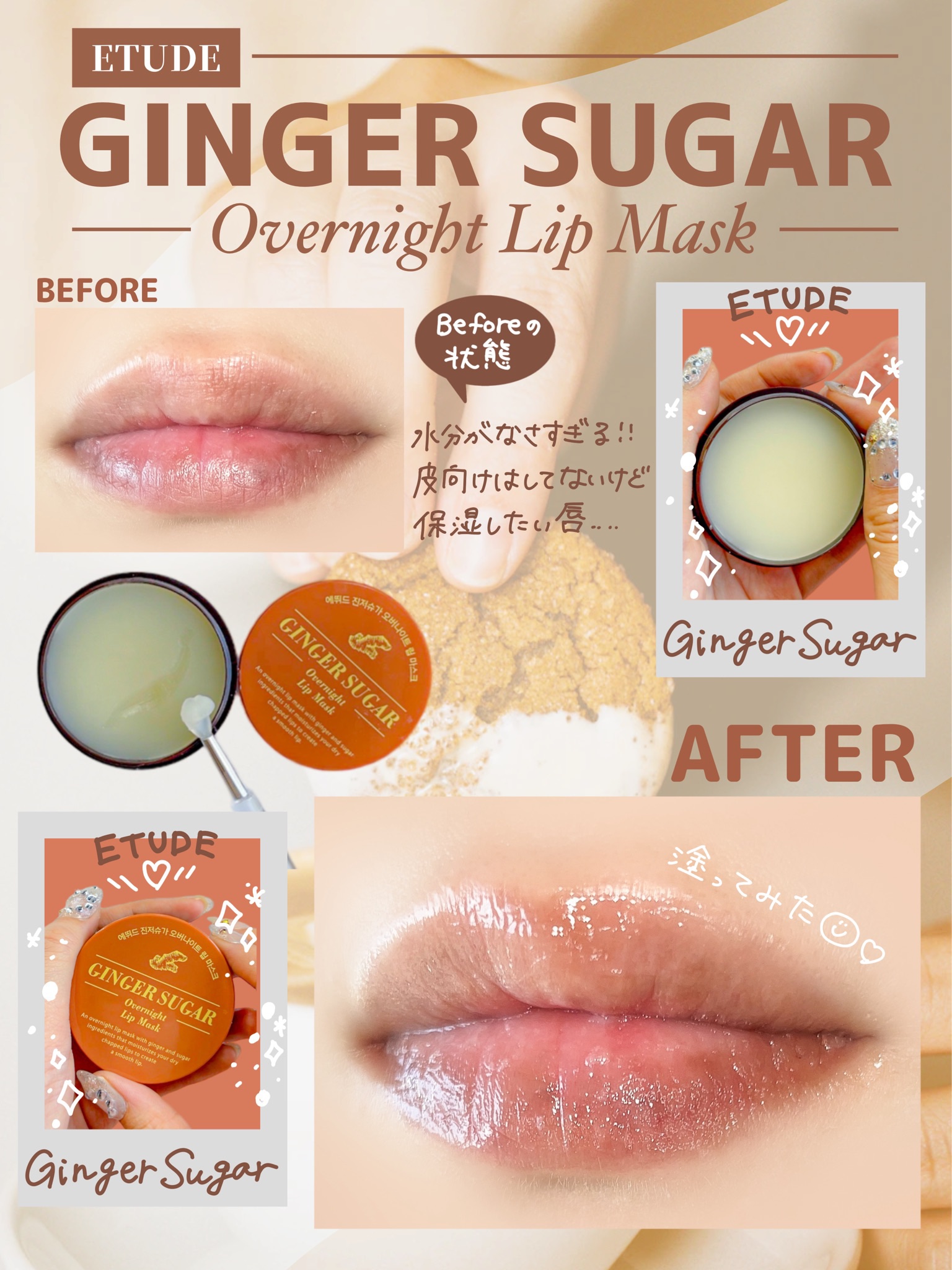 ジンジャーシュガーオーバーナイトリップマスク/ARITAUM/リップマスクを使ったクチコミ（3枚目）
