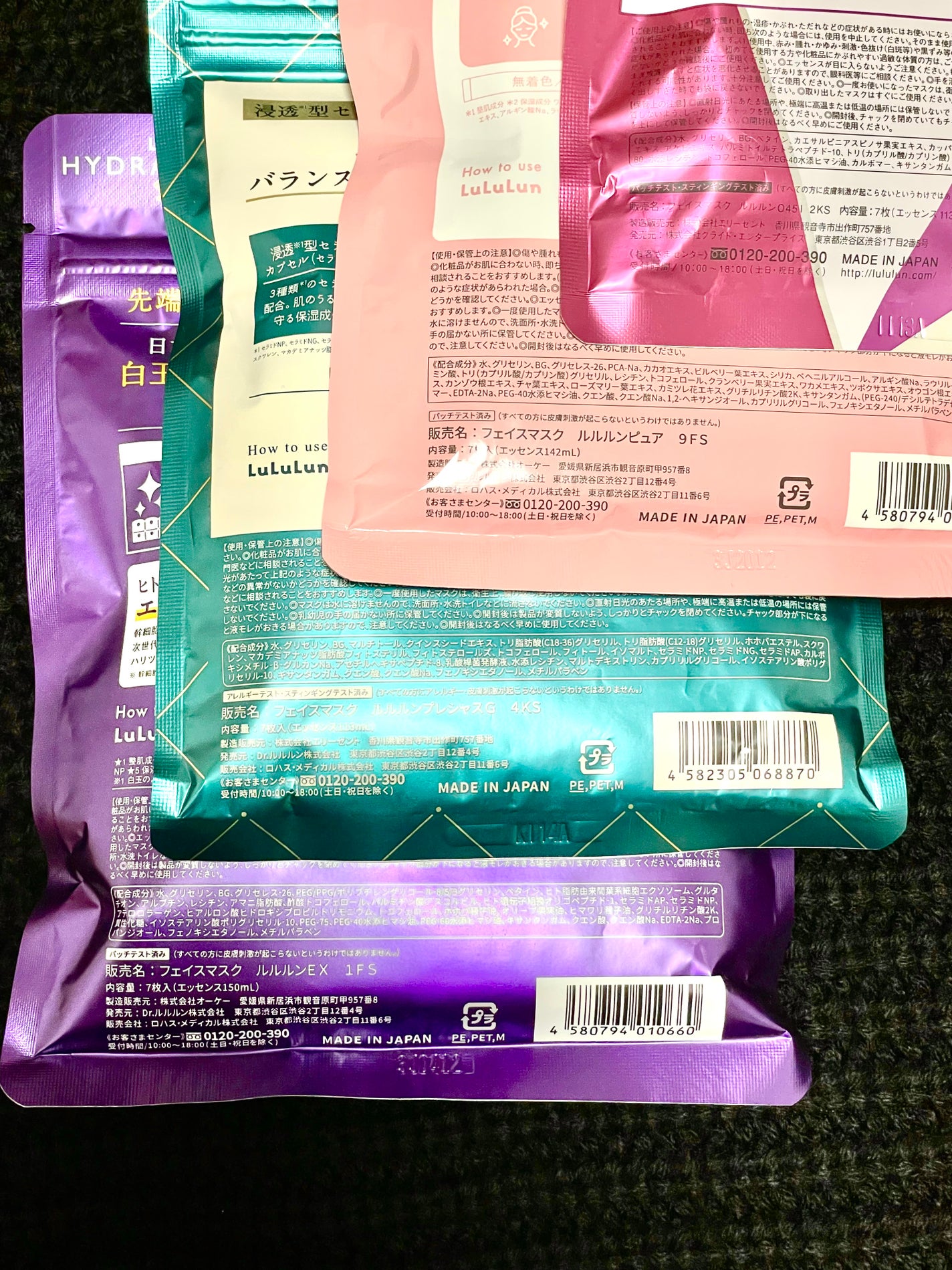 ルルルンプレシャス GREEN(バランス)【旧】/ルルルン/シートマスク・パックを使ったクチコミ(2枚目)