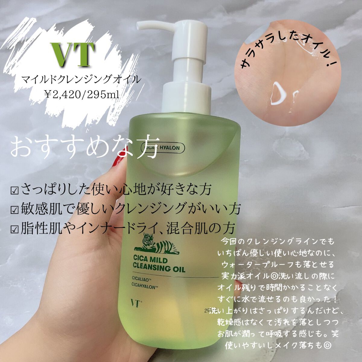 シカマイルドクレンジングバーム/VT/クレンジングバームを使ったクチコミ（2枚目）