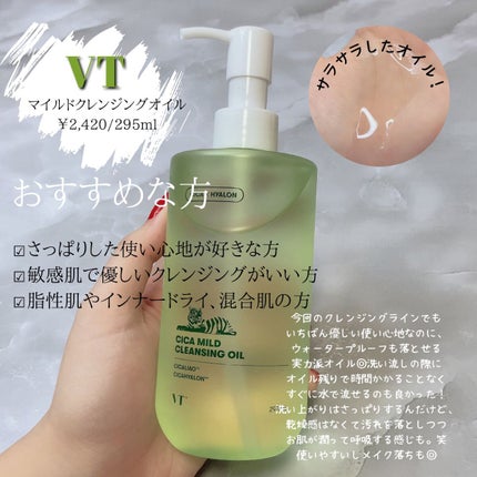 シカマイルドクレンジングバーム/VT/クレンジングバームを使ったクチコミ(2枚目)