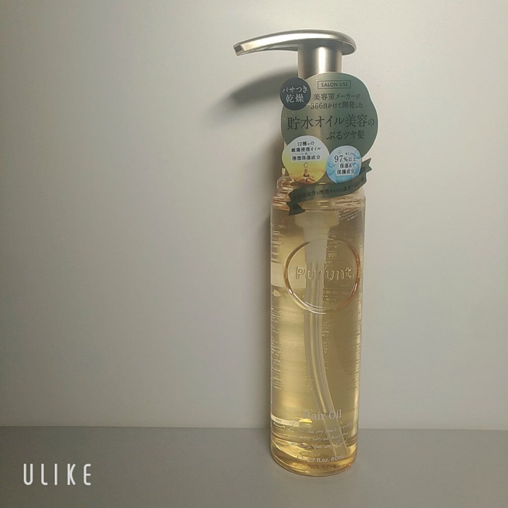 プルント ディープモイスト美容液ヘアオイル/Purunt./ヘアオイルを使ったクチコミ（3枚目）