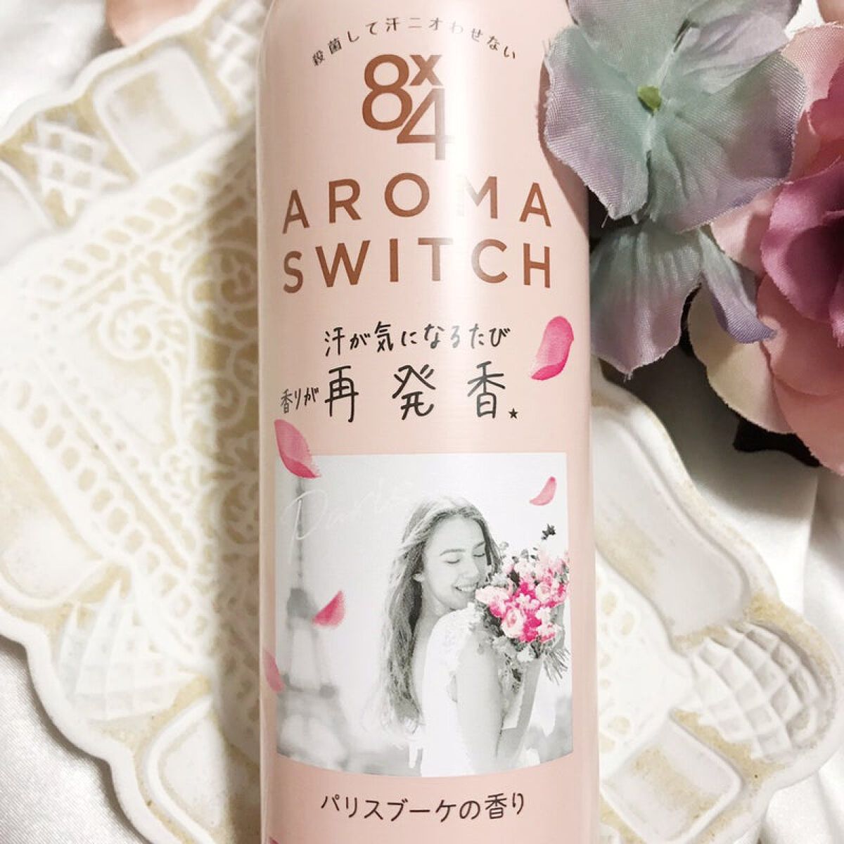 8x4 アロマスイッチ スプレー パリスブーケの香り/8x4/デオドラント・制汗剤を使ったクチコミ(3枚目)