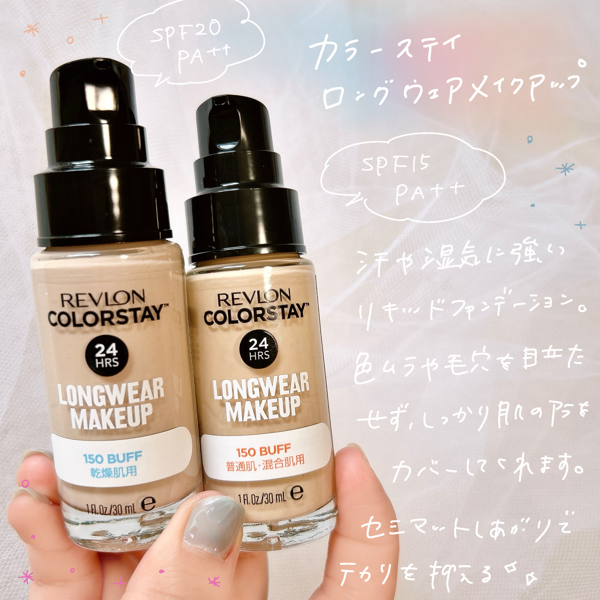カラーステイ ロングウェア メイクアップ/REVLON/リキッドファンデーションを使ったクチコミ（2枚目）