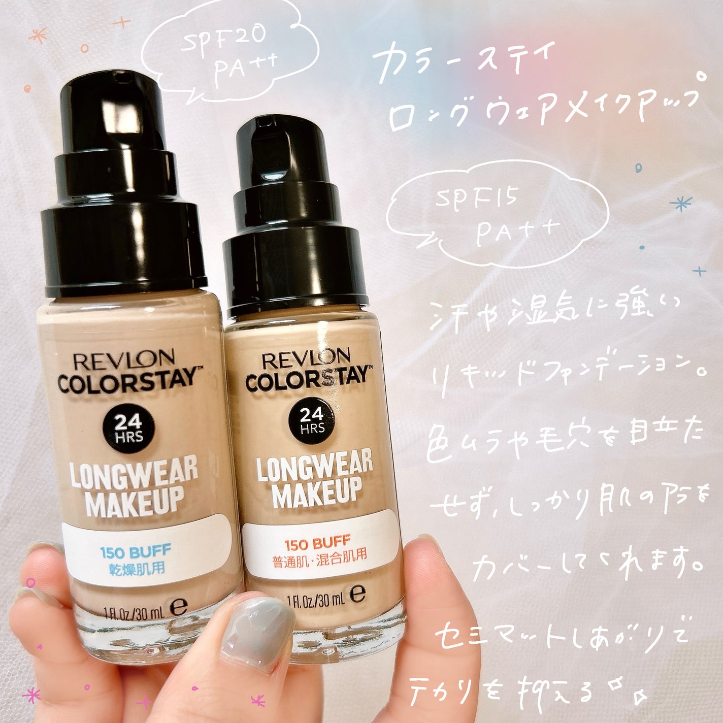 カラーステイ ロングウェア メイクアップ/REVLON/リキッドファンデーションを使ったクチコミ(2枚目)