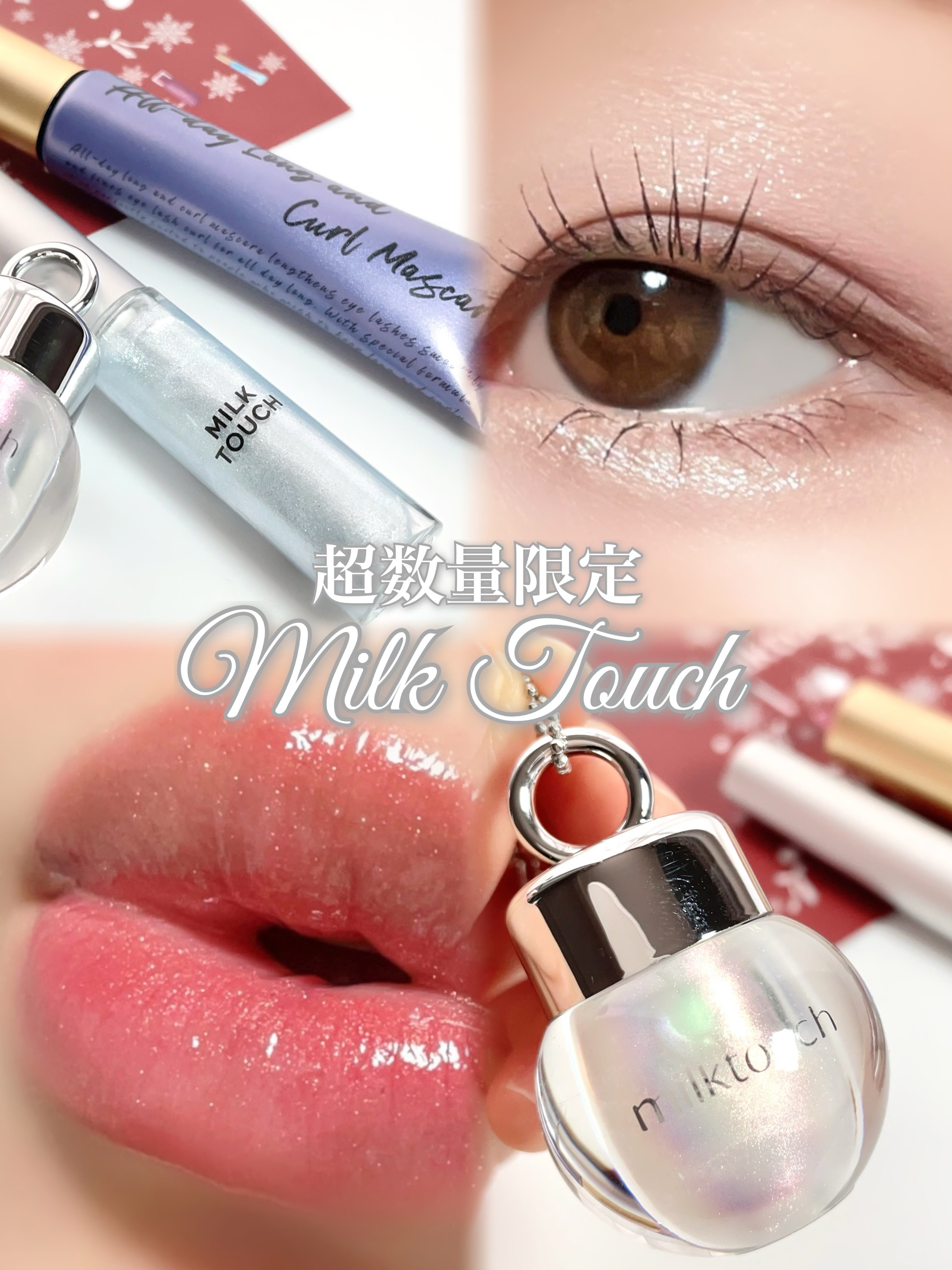 サムシング ライク ホリデー セット/Milk Touch/その他キットセットを使ったクチコミ（1枚目）