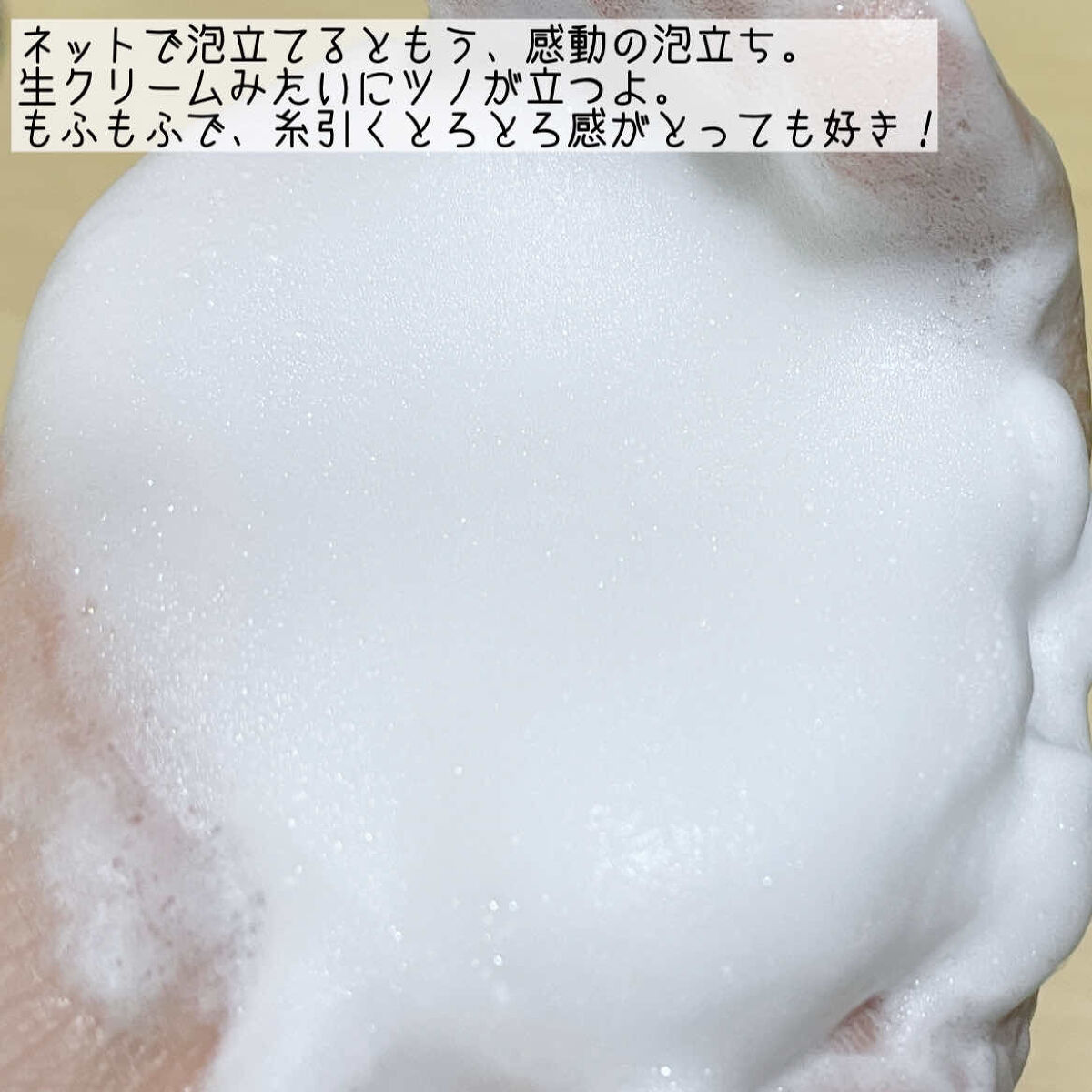 スイートシャンティウォッシュ/DEW/洗顔フォームを使ったクチコミ（3枚目）