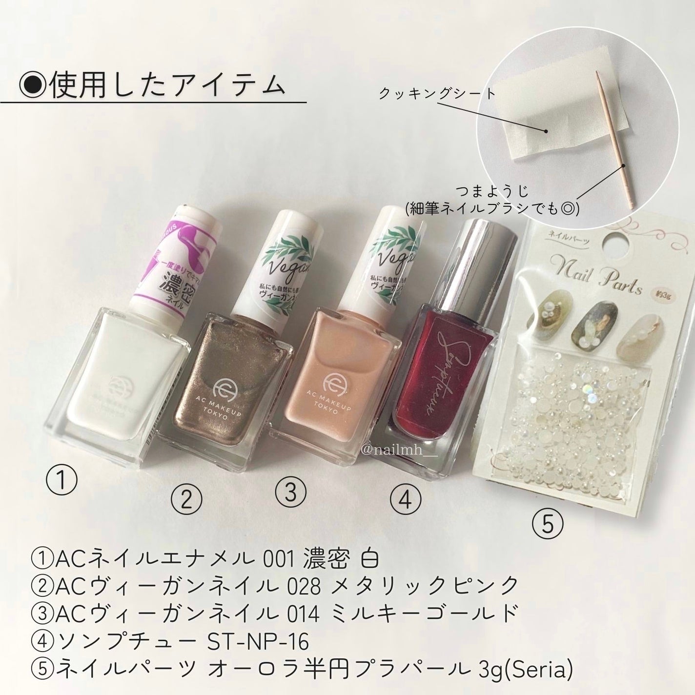 ネイルパーツ/セリア/ネイルチップ・パーツを使ったクチコミ(4枚目)