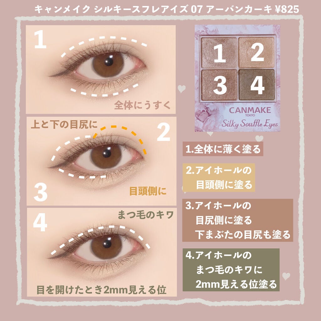 シルキースフレアイズ/キャンメイク/アイシャドウパレットを使ったクチコミ(2枚目)