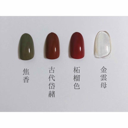 胡粉ネイル 和色シリーズ/上羽絵惣/マニキュアを使ったクチコミ(2枚目)