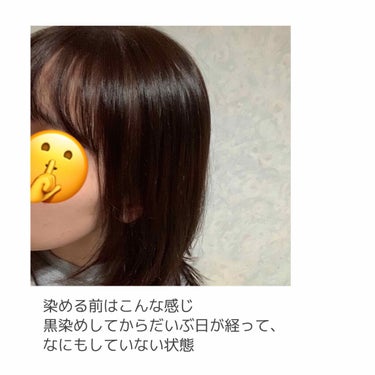 ホイップヘアカラー/ビューティラボ/ヘアカラーを使ったクチコミ（2枚目）