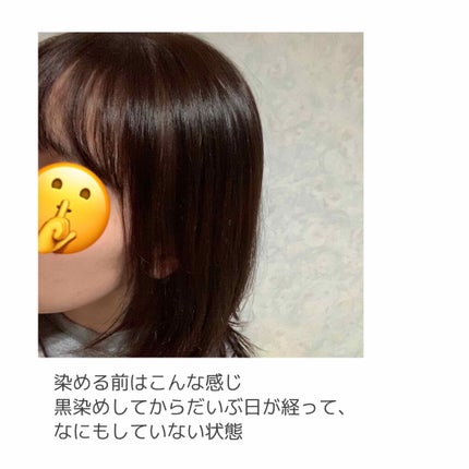 ホイップヘアカラー/ビューティラボ/ヘアカラーを使ったクチコミ(2枚目)