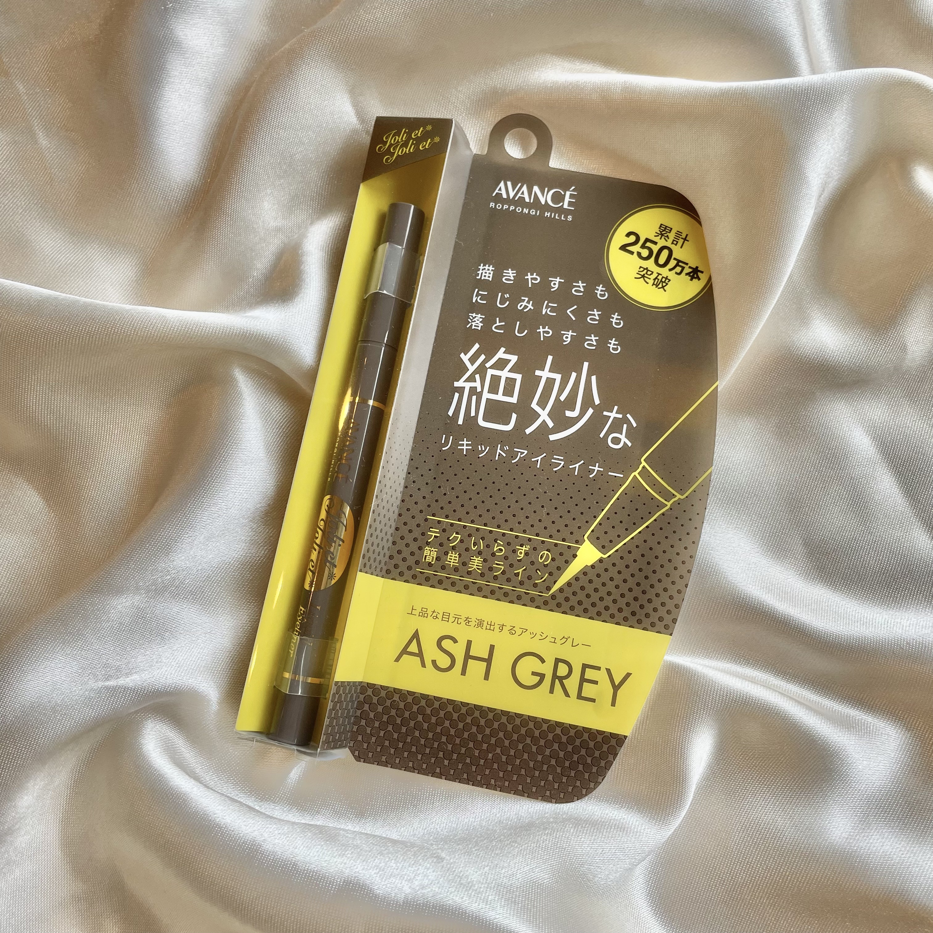 アヴァンセ ジョリ・エ ジョリ・エ リキッドアイライナー アッシュグレー/アヴァンセ/リキッドアイライナーを使ったクチコミ（2枚目）